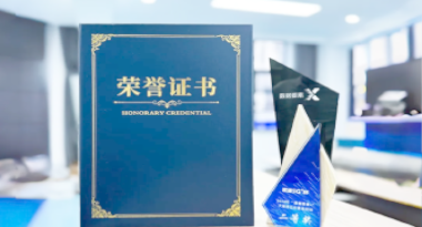 “汽车销售智能引擎”亮相浙江温州“数据要素×”大赛，斩获殊荣！